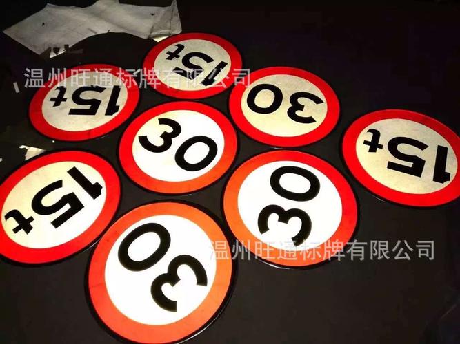 荐 热销交通安全警示标志标牌 圆牌 多方向反光道路指示牌