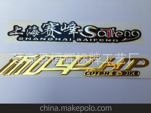 产品 专业供应 三维立体软标 立体商标 三维标签 三维标贴 立体软标牌