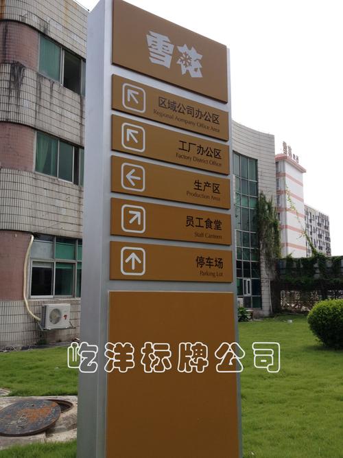标牌制作_广告牌_广告展览器材_广电传媒_商务服务_产品_世界工厂网