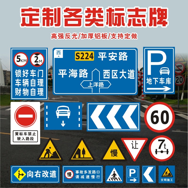 广州交通标志牌警示牌 公路反光指示牌 标志标识牌景区指引牌来图定制