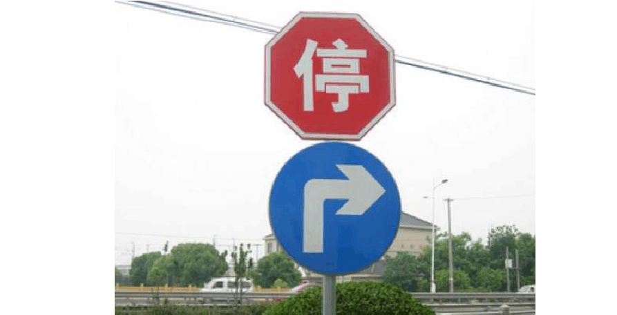 道路交通标志牌的种类
